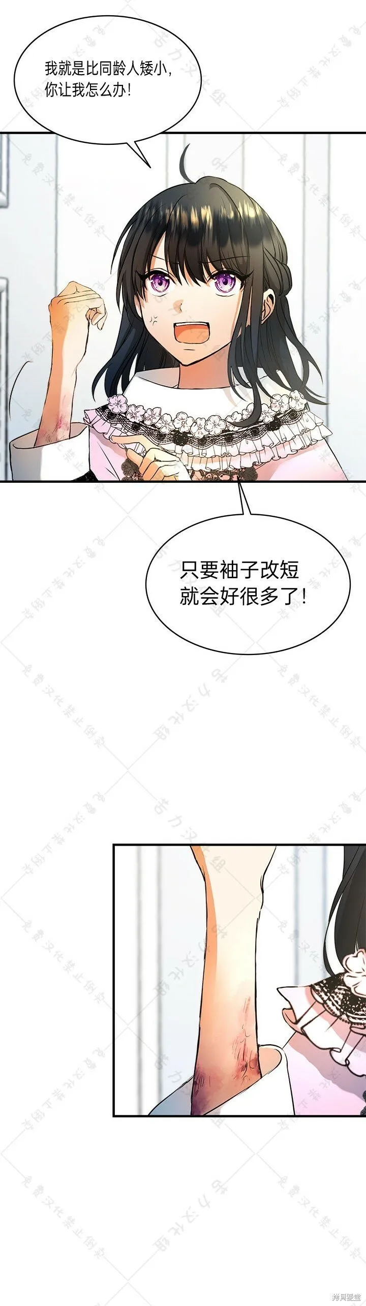 第8话 第30页