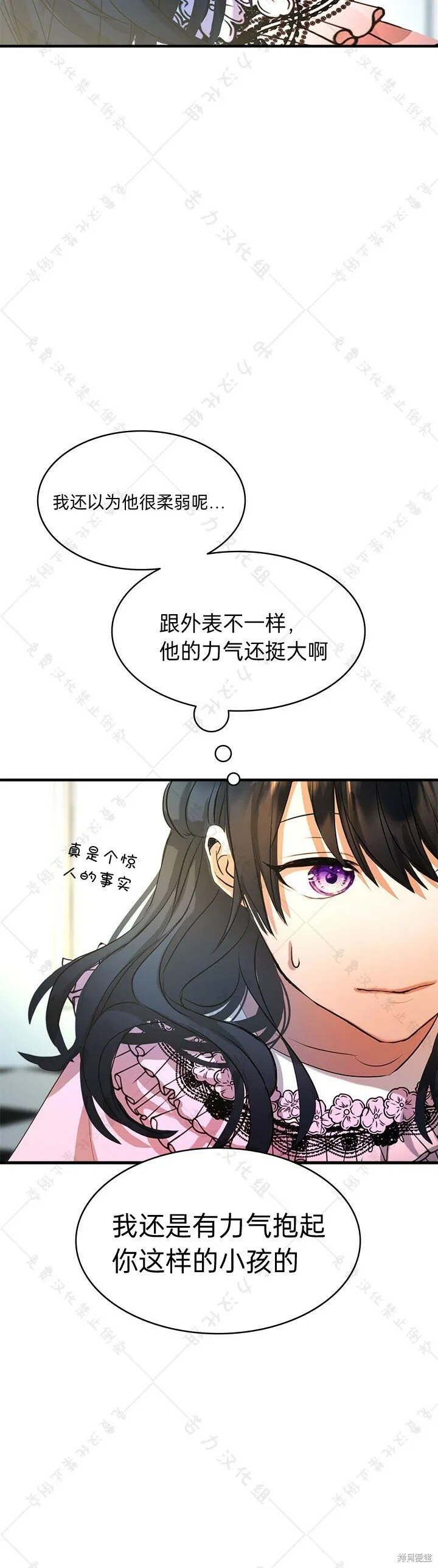 第8话 第35页