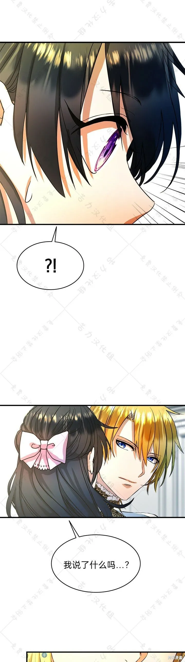 第8话 第36页