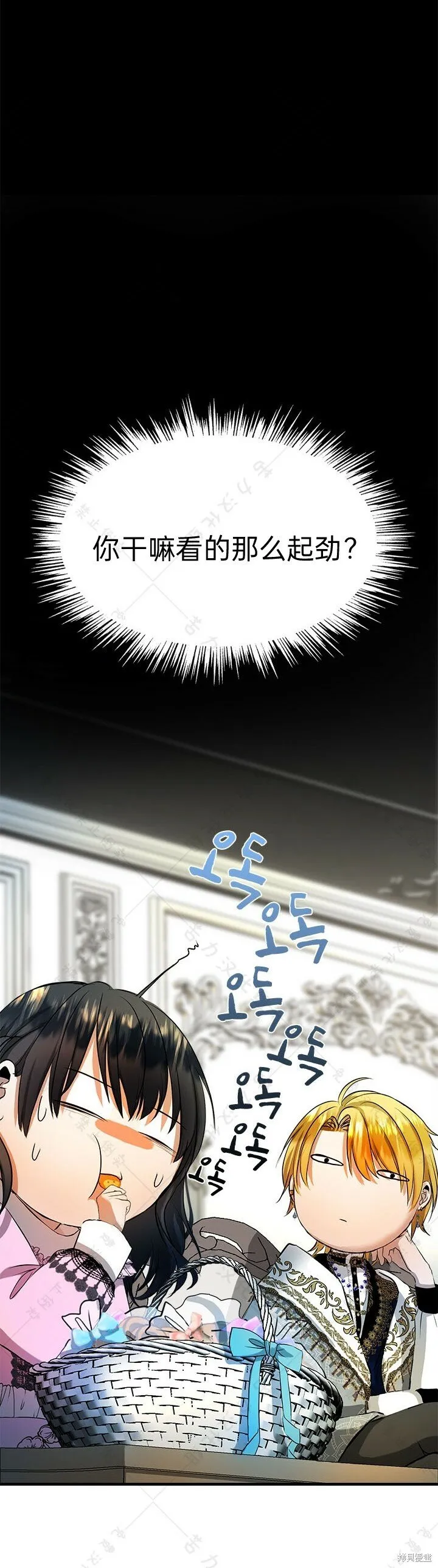 第8话 第40页