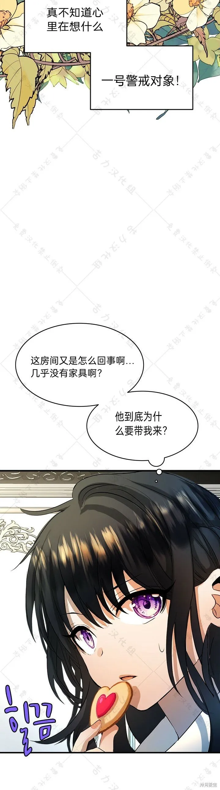 第8话 第42页