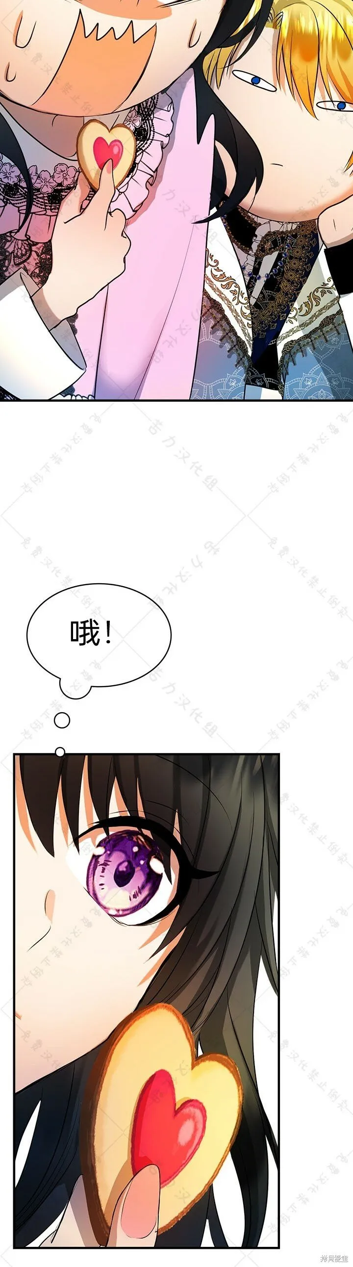 第8话 第44页