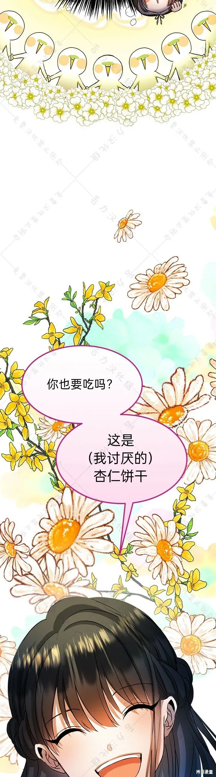 第8话 第47页