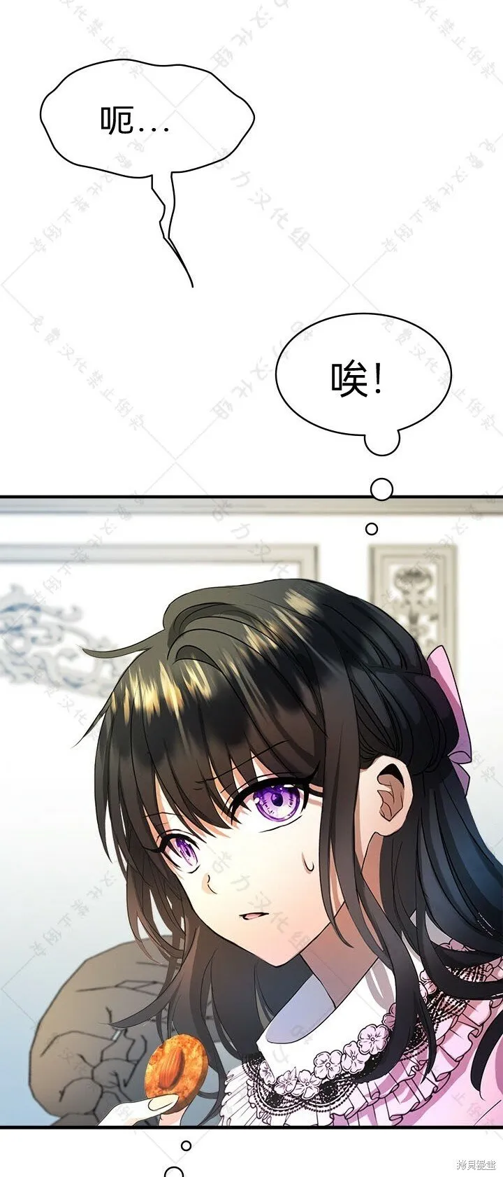 第8话 第53页
