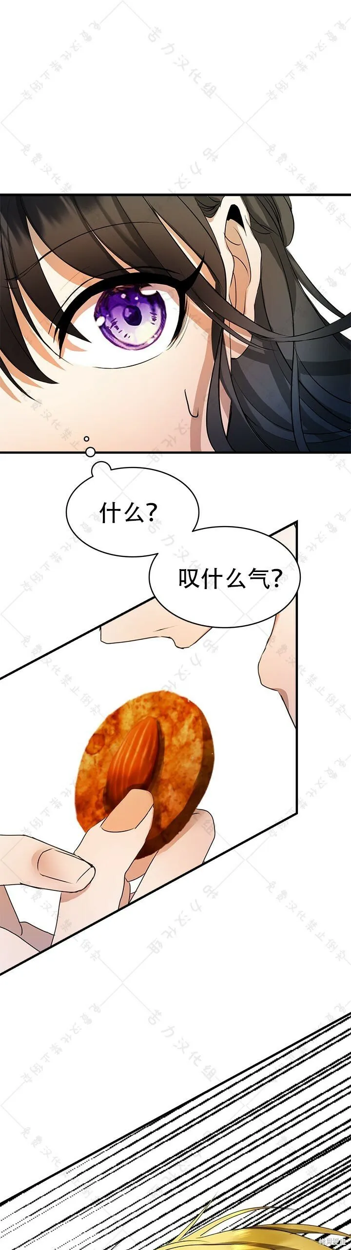 第8话 第61页
