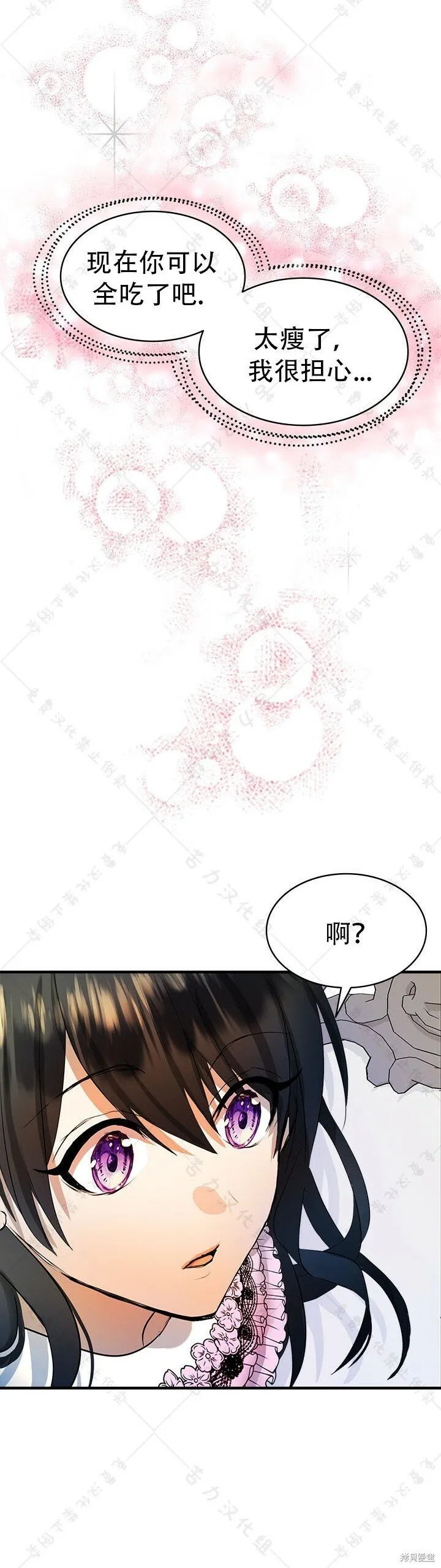 第9话 第5页