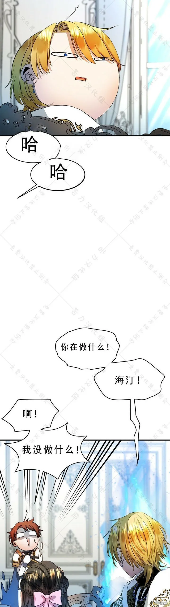 第9话 第7页