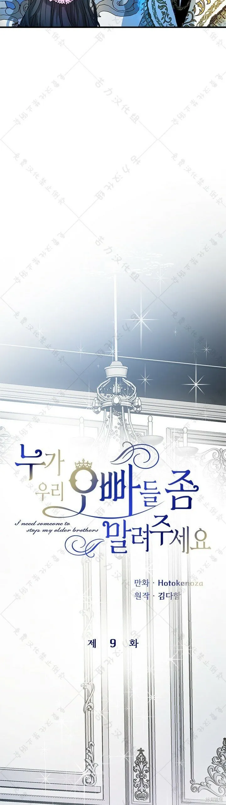 第9话 第8页
