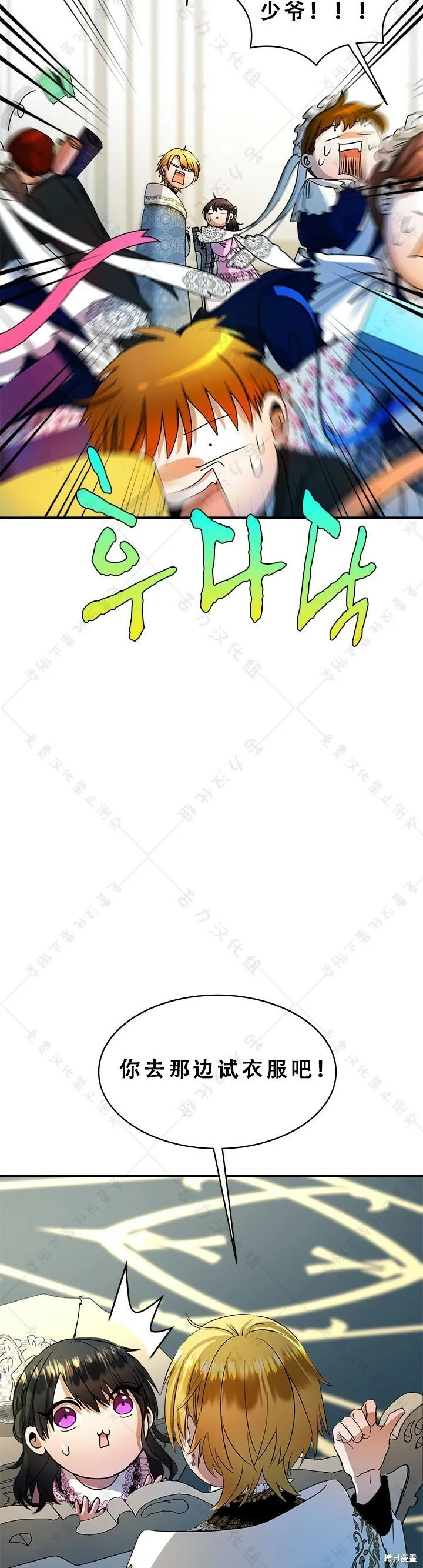 第9话 第18页