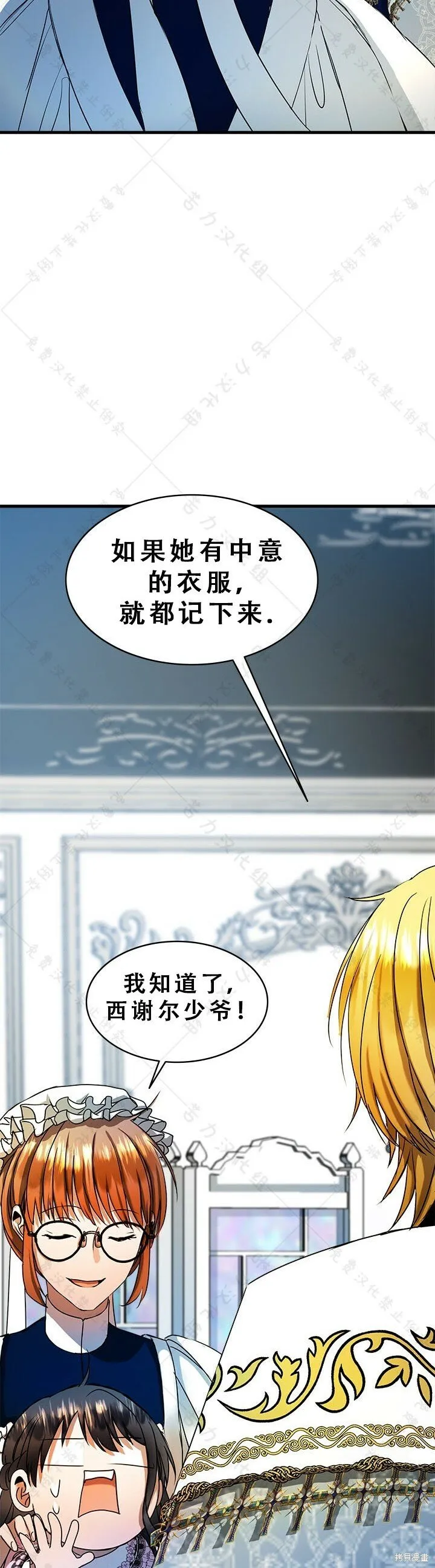 第9话 第24页