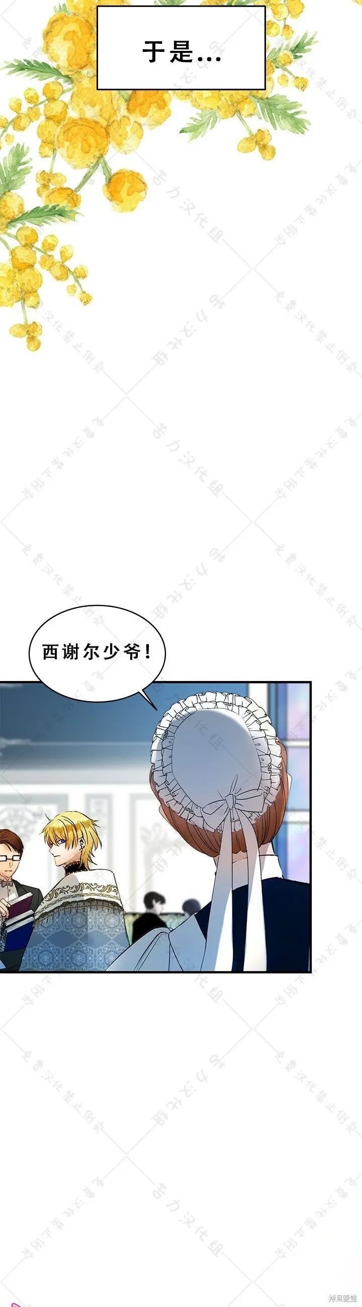 第9话 第30页