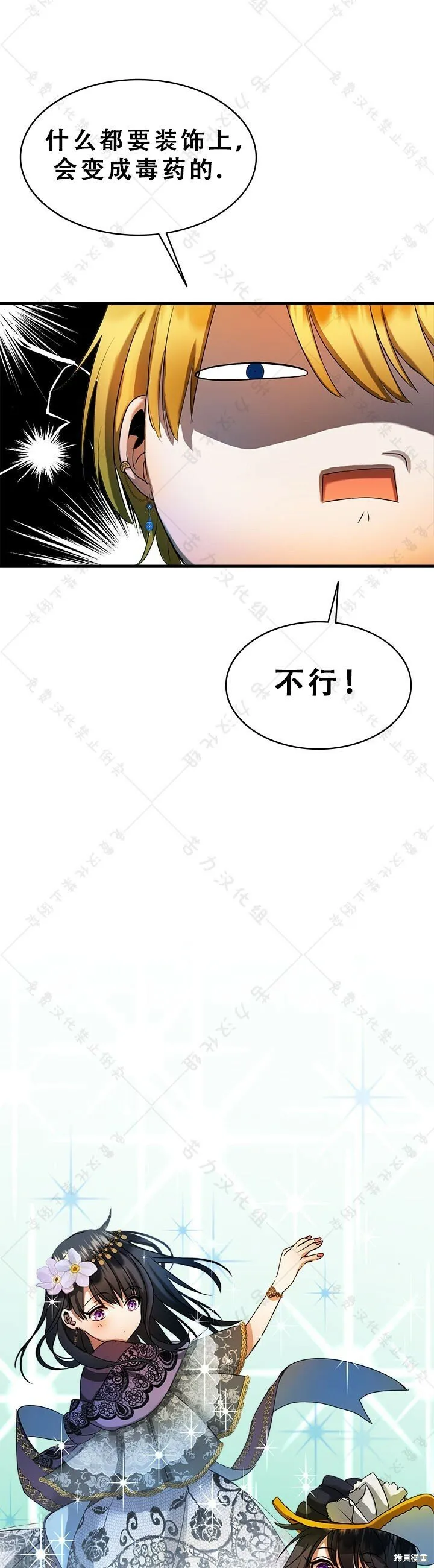 第9话 第39页