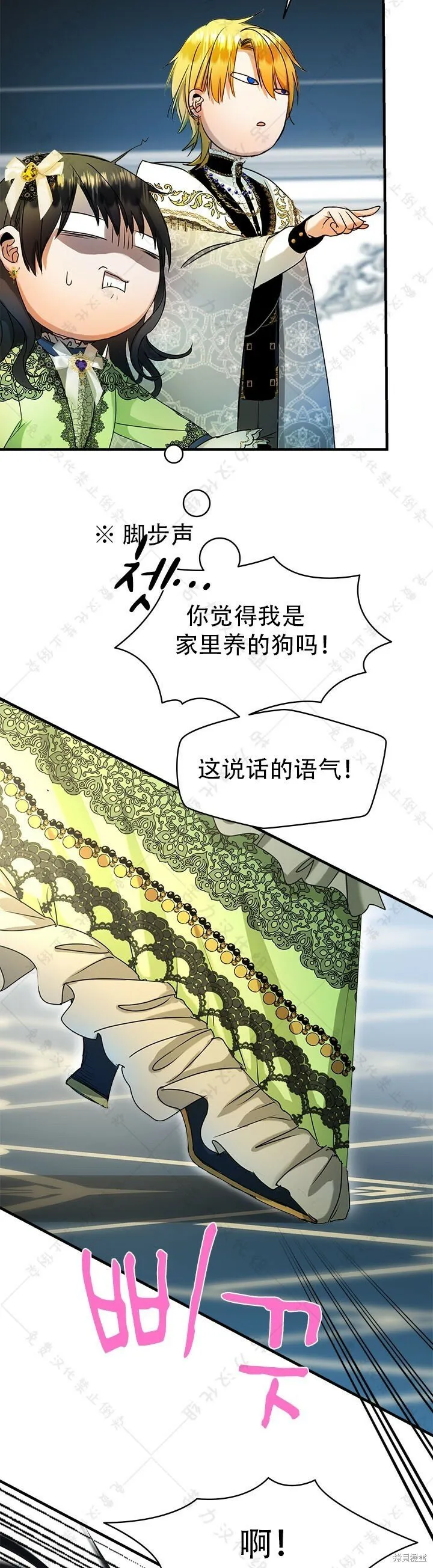 第9话 第52页