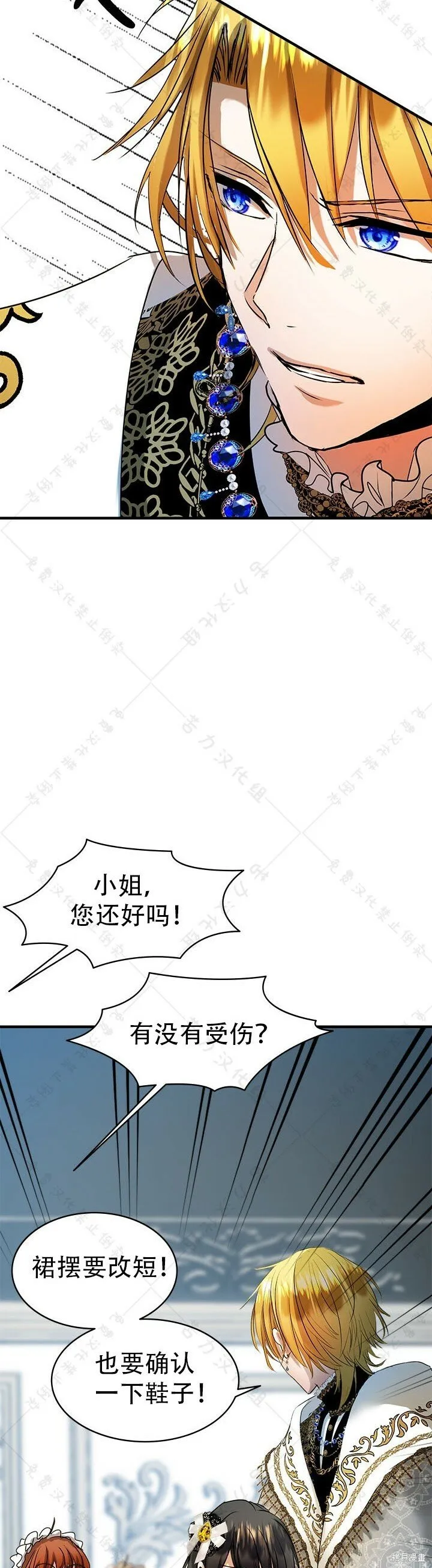 第10话 第5页
