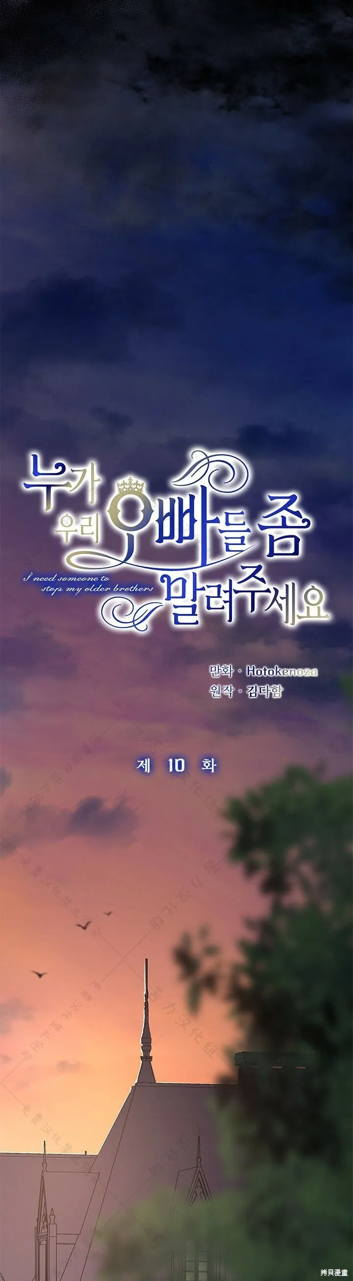 第10话 第7页