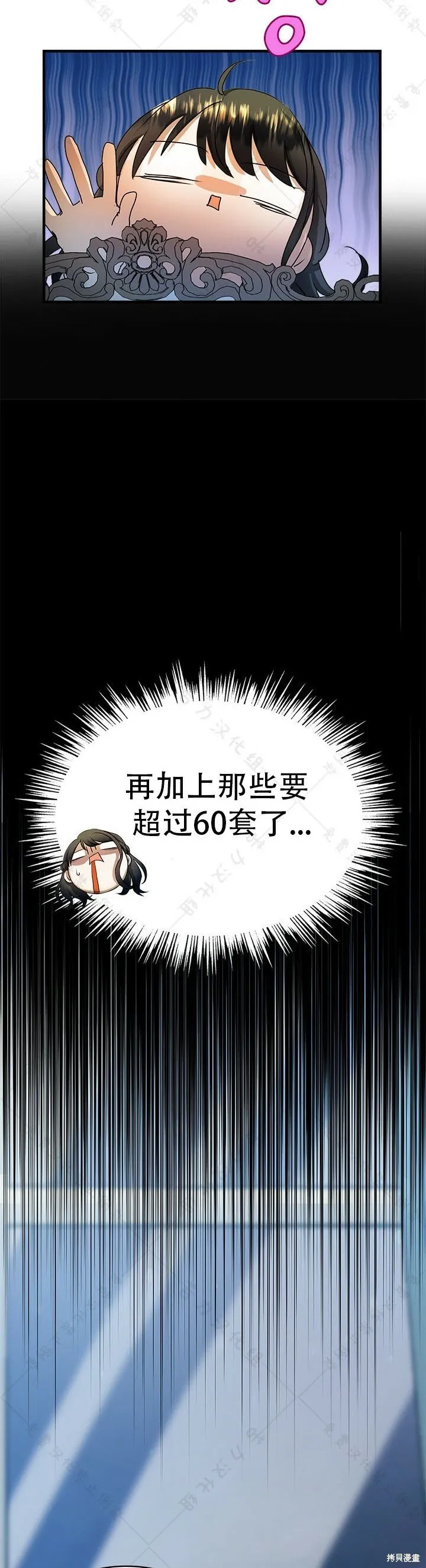 第10话 第14页
