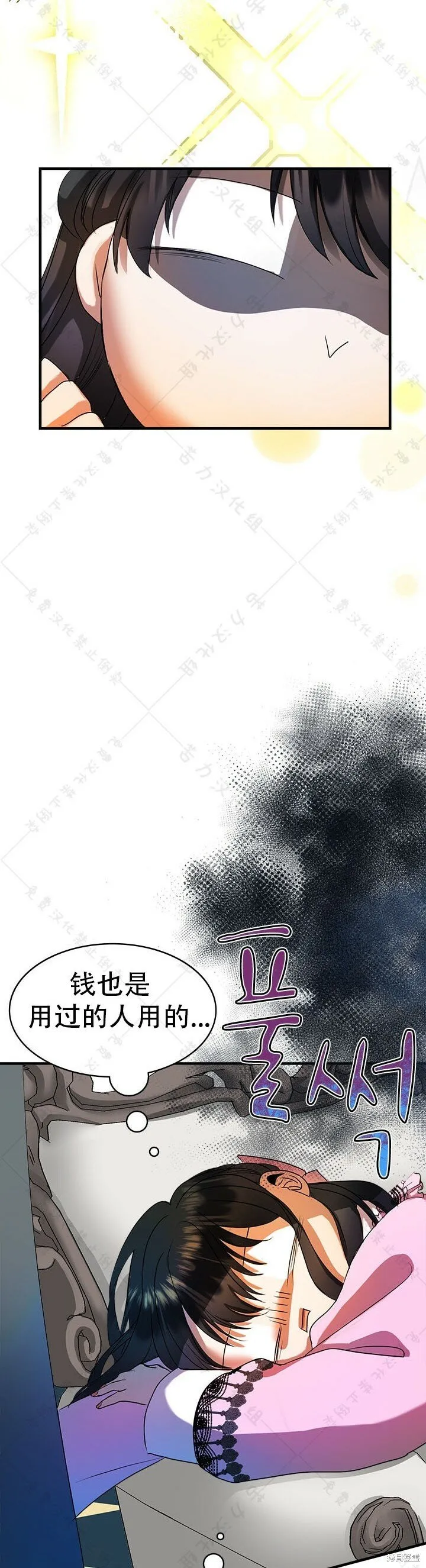 第10话 第17页