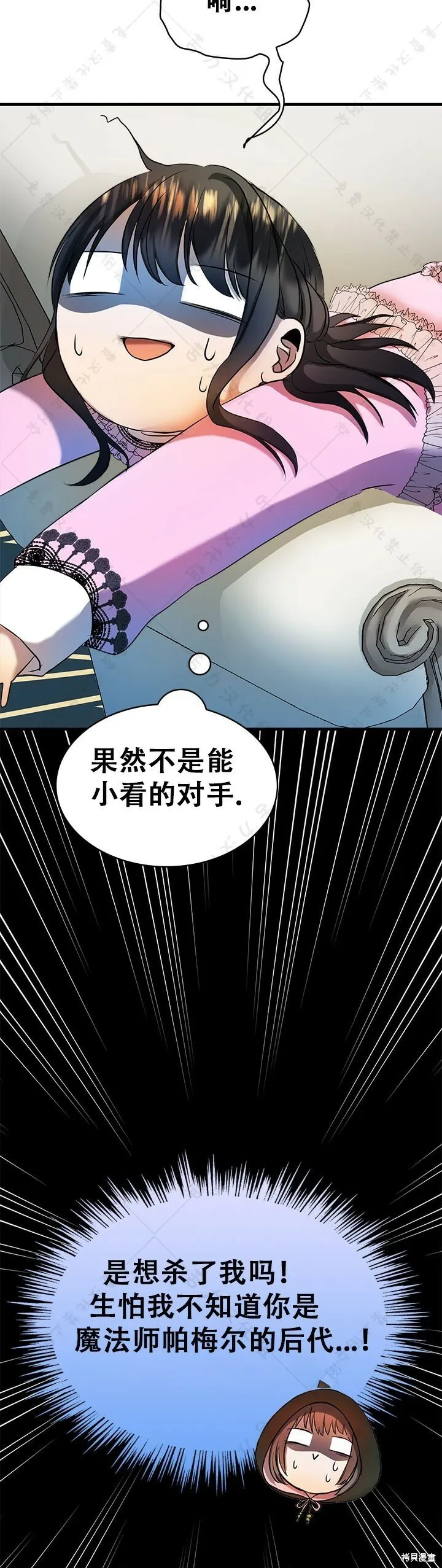第10话 第21页