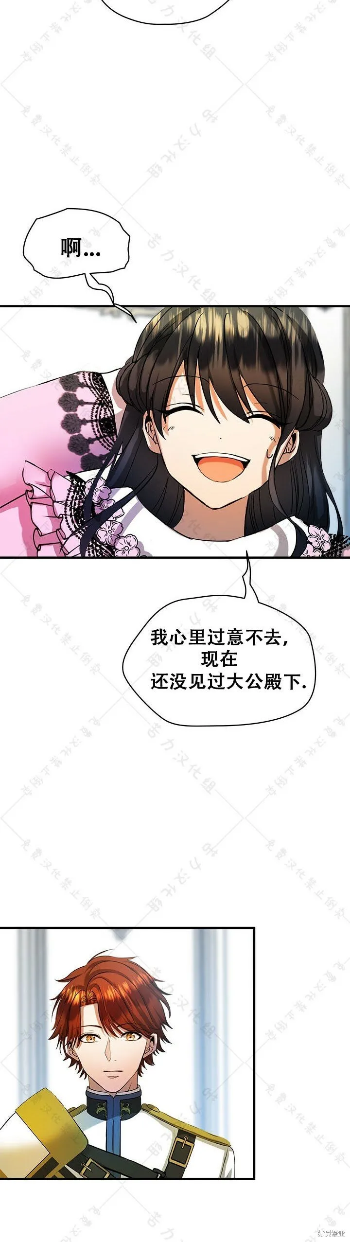 第10话 第23页
