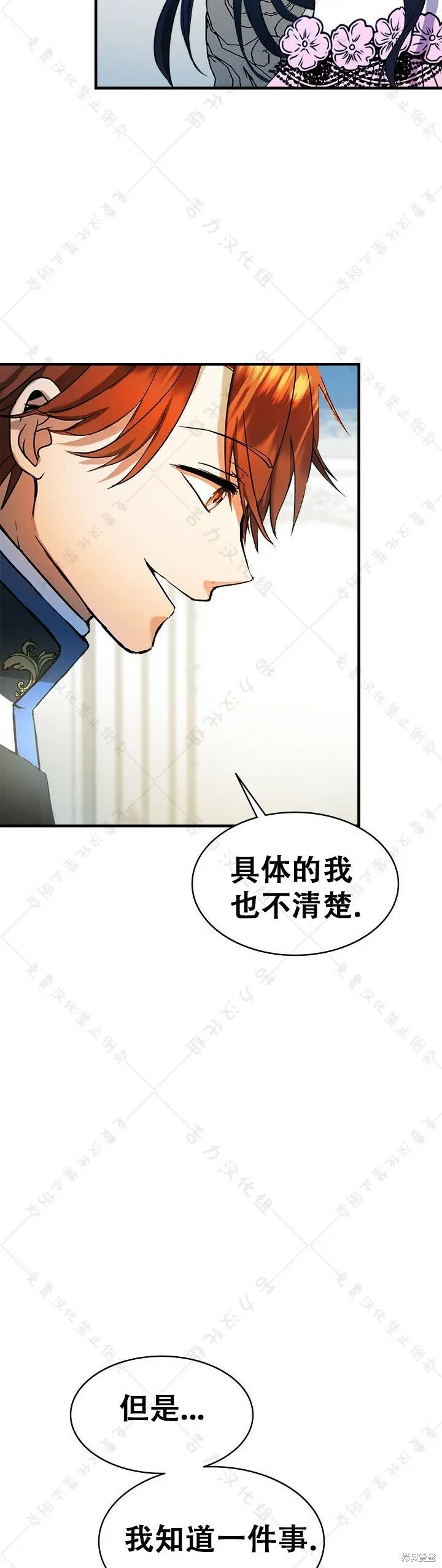 第10话 第27页