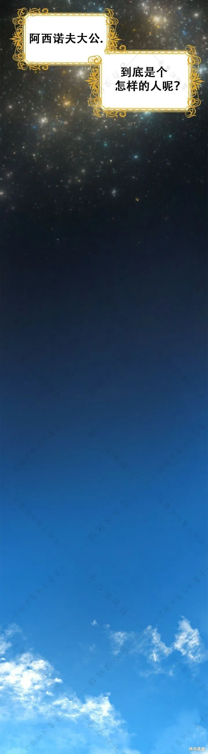 第10话 第32页