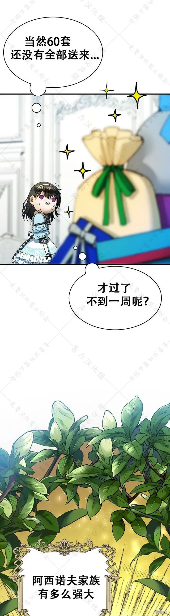 第10话 第38页
