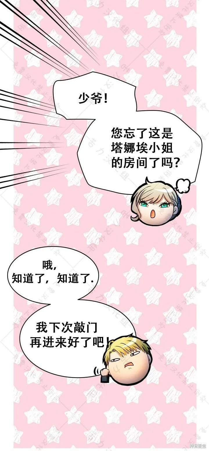 第10话 第43页