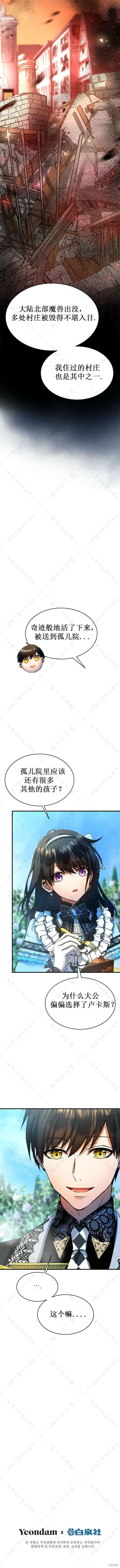 第11话 第6页