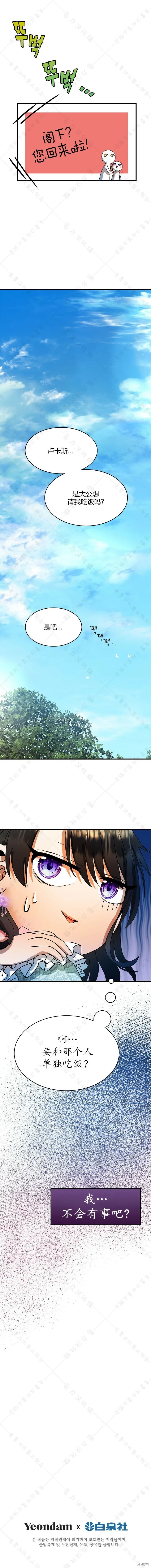 第13话 第5页