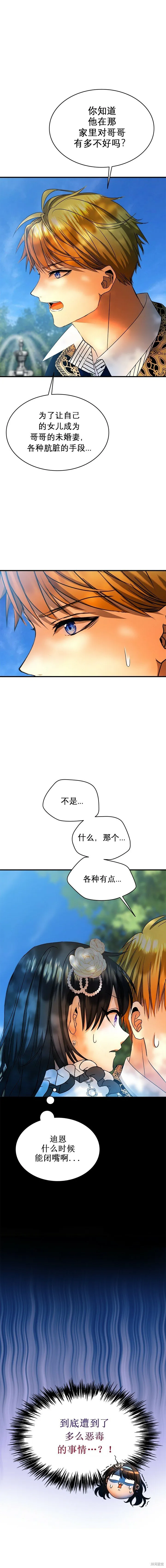 第19话 第4页