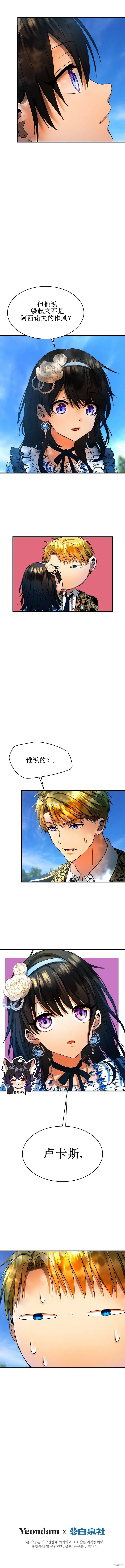 第19话 第6页