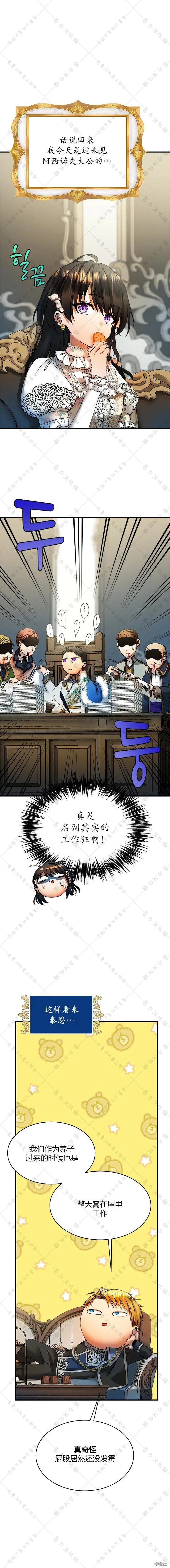 第20话 第9页