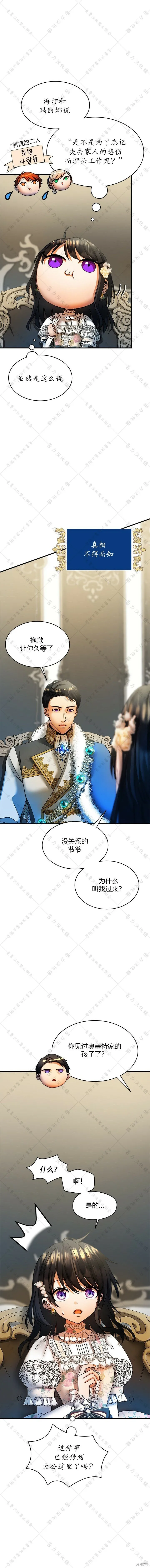 第21话 第3页