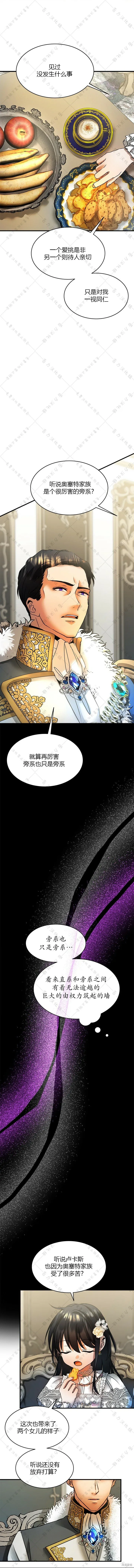 第21话 第4页