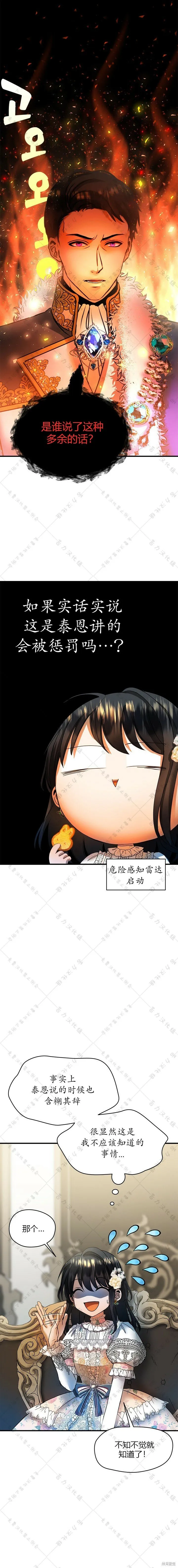 第21话 第5页