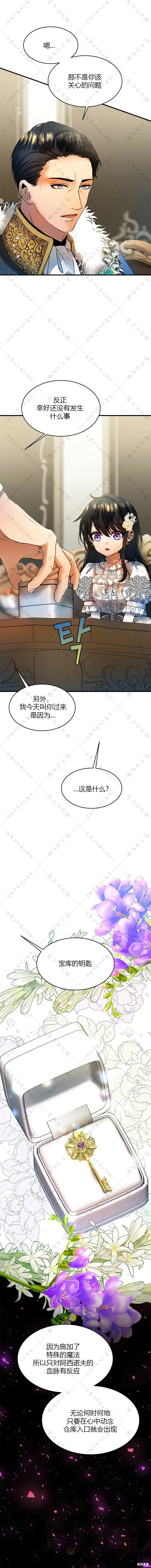 第21话 第6页