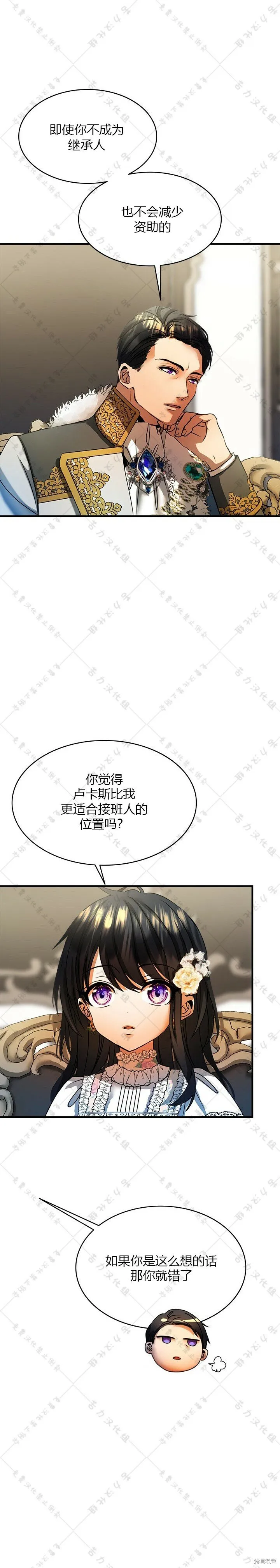 第21话 第8页