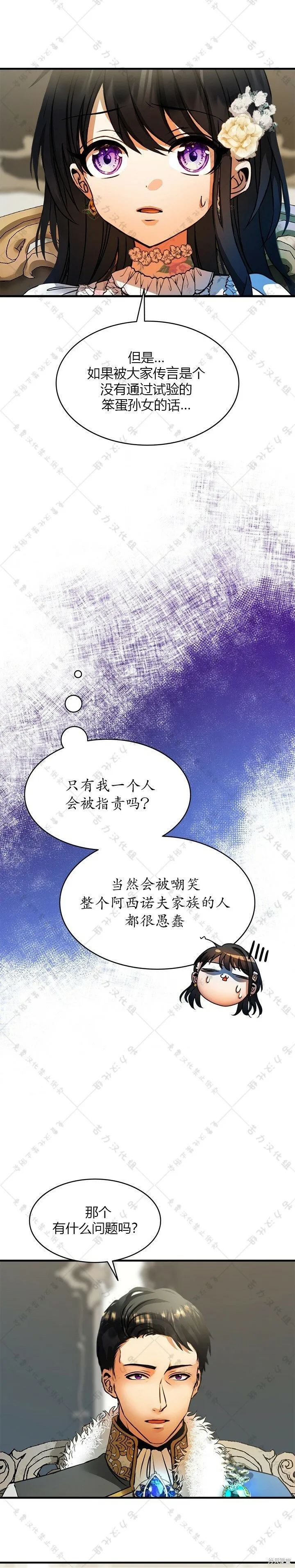 第21话 第10页