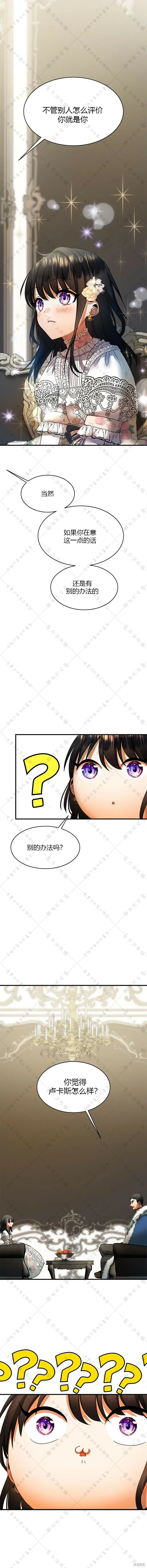 第21话 第11页