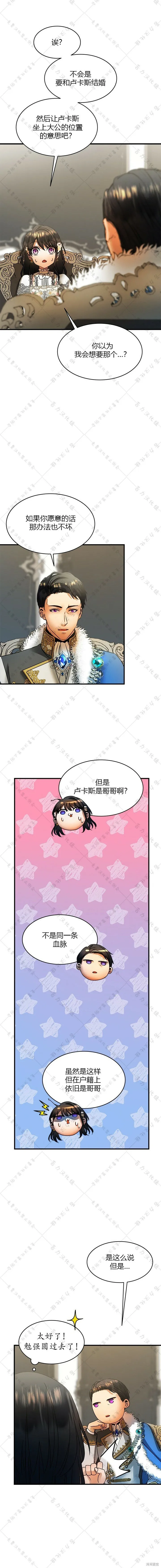 第21话 第12页