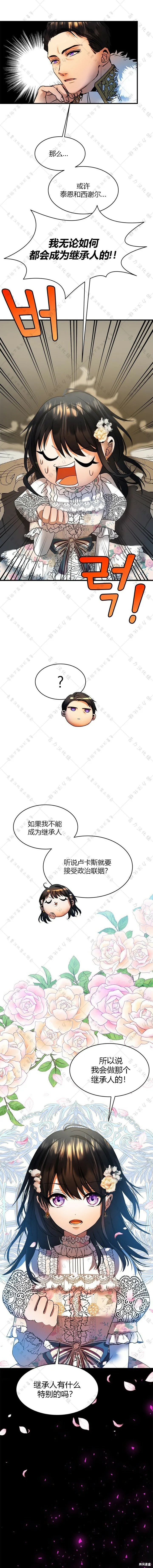 第21话 第13页