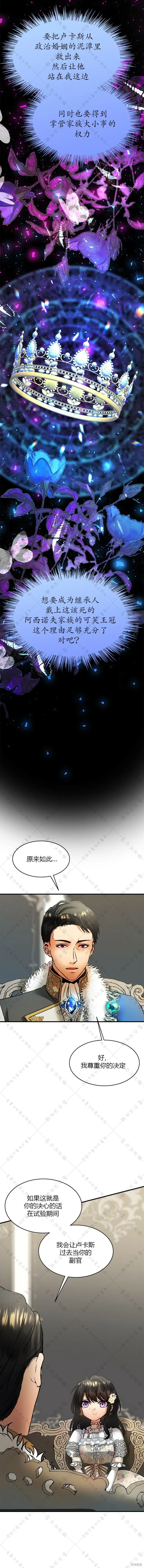 第21话 第14页