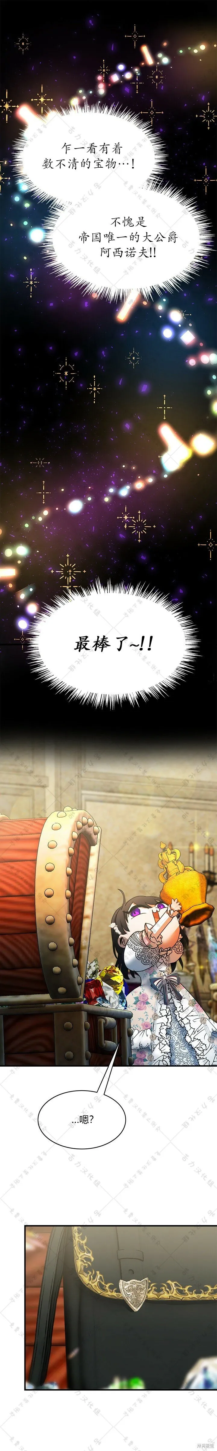 第21话 第17页
