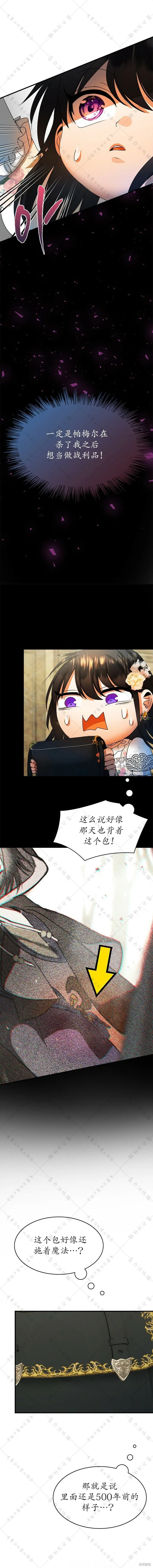 第22话 第3页