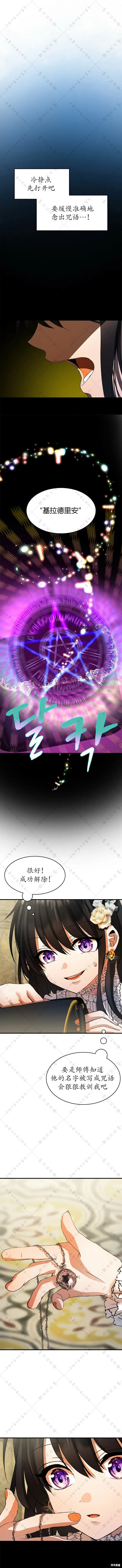 第22话 第4页