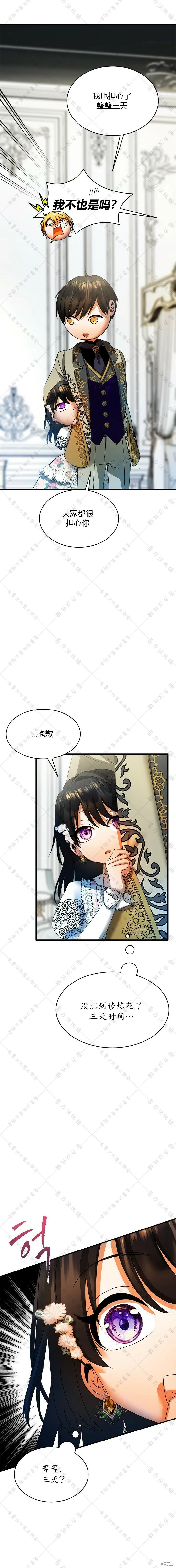 第22话 第12页