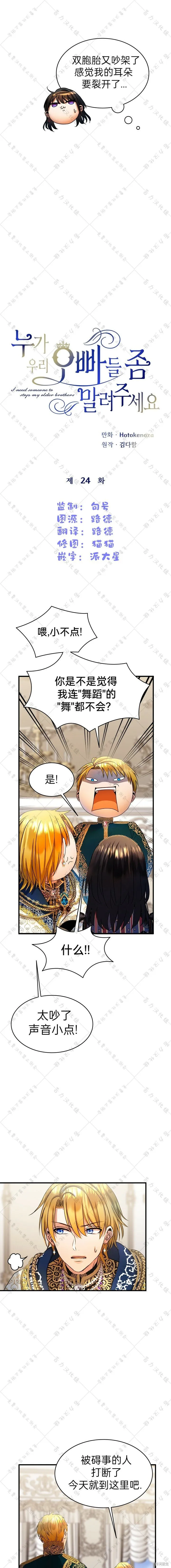 第23话 第8页