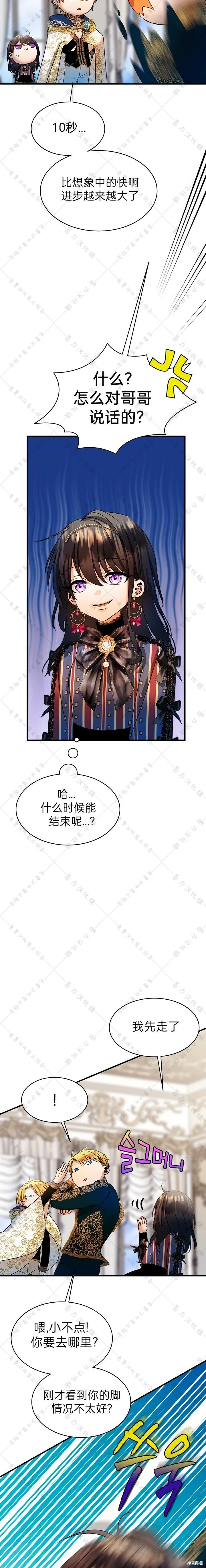 第24话 第4页