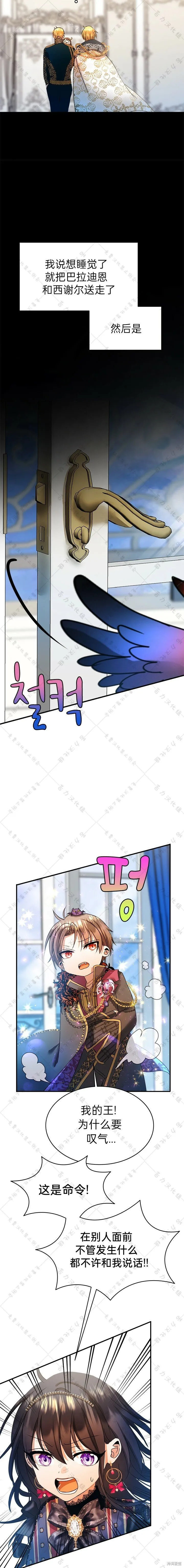 第24话 第8页