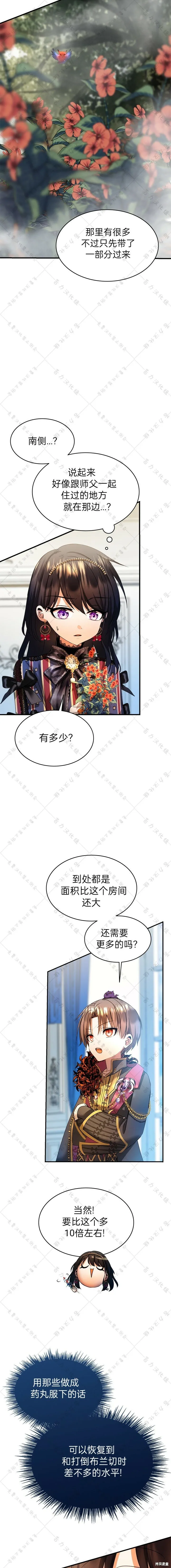 第24话 第10页